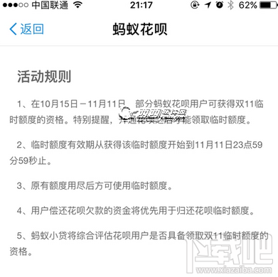螞蟻花唄怎么把額度提高到5.5萬？ 雙11螞蟻花唄臨時額度怎么提高？