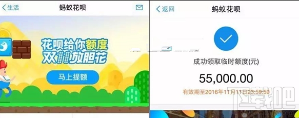 螞蟻花唄怎么把額度提高到5.5萬？ 雙11螞蟻花唄臨時額度怎么提高？