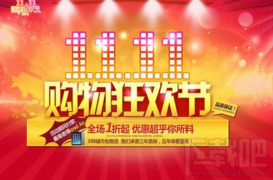 2016天貓雙11怎么省錢？ 2016天貓雙十一省錢詳情介紹