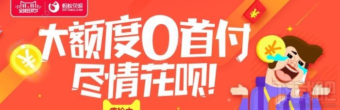 2016雙11螞蟻花唄紅包怎么領？2016雙十一螞蟻花唄紅包領取方法