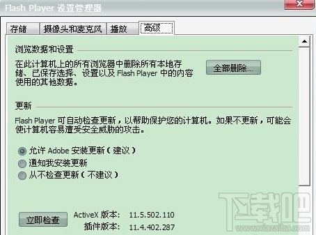 QQ空間游戲打不開怎么辦？QQ空間游戲打不開解決方法