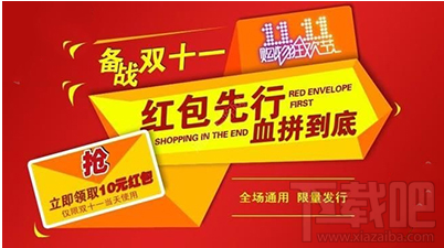 2016天貓雙11搶紅包什么時候開始？ 2016天貓雙十一搶紅包攻略詳情