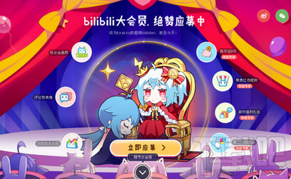 嗶哩嗶哩bilibili大會員有什么用？一個月多少錢？