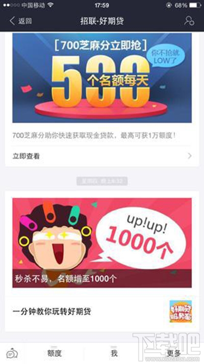 支付寶芝麻信用怎么貸款？支付寶貸款方法