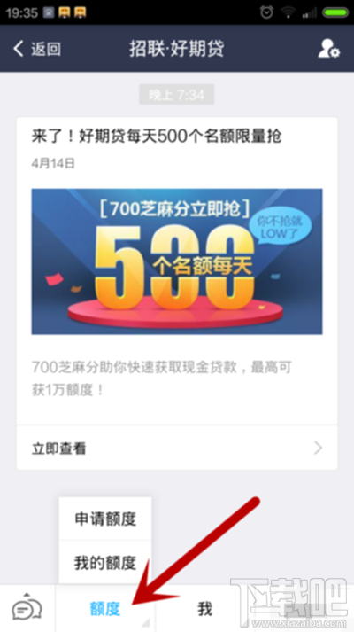 支付寶芝麻信用怎么貸款？支付寶貸款方法