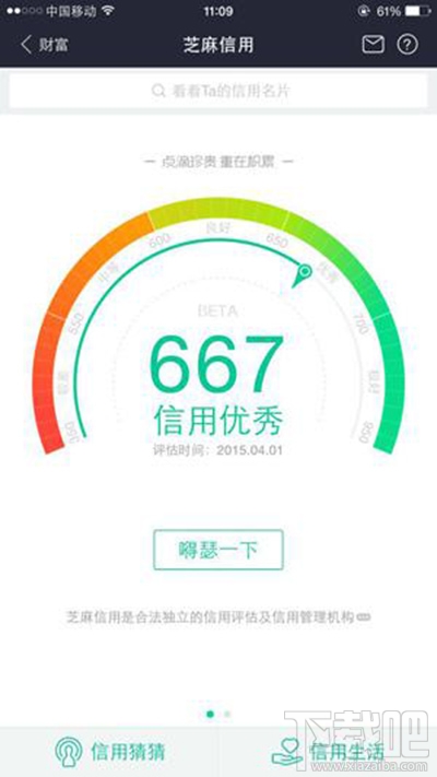 支付寶芝麻信用怎么貸款？支付寶貸款方法