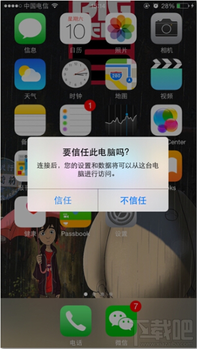 怎么用蘋果恢復大師恢復iPhone的微信聊天記錄？