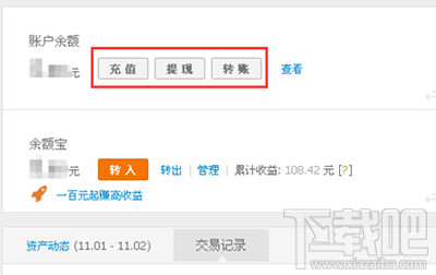 螞蟻花唄怎么提現?螞蟻花唄能套現嗎?