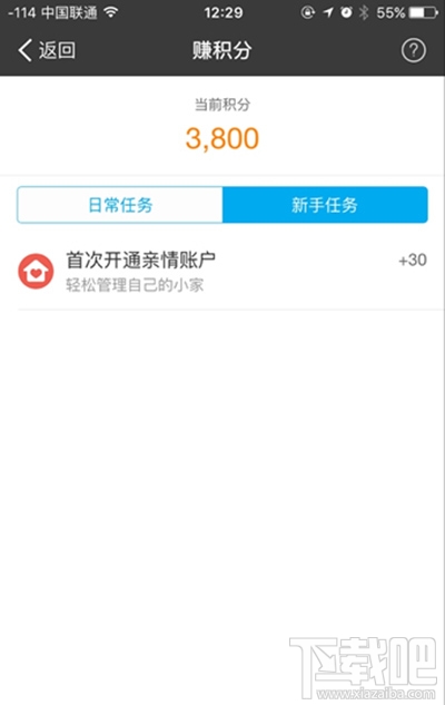 支付寶螞蟻積分怎么提升？支付寶螞蟻積分提升教程