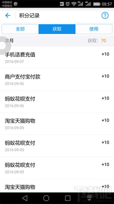 支付寶螞蟻積分在哪看？支付寶螞蟻積分查看方法