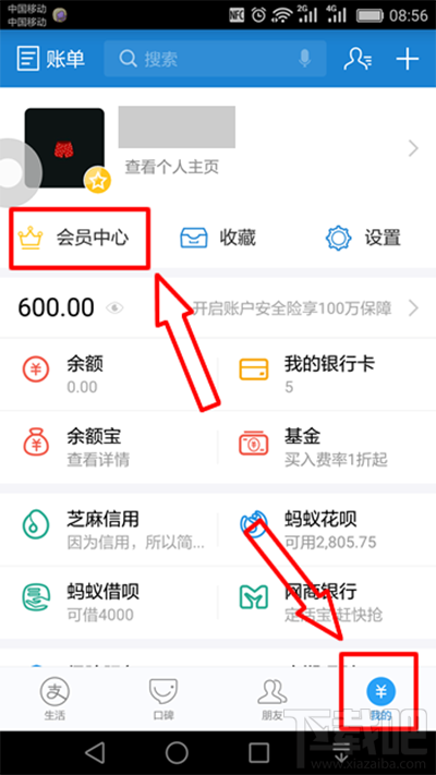 支付寶螞蟻積分在哪看？支付寶螞蟻積分查看方法