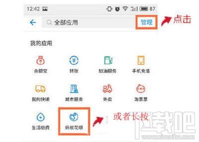 支付寶9.9版本怎么自定義首頁？支付寶9.9版本添加應用方法