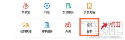 支付寶9.9版本怎么自定義首頁？支付寶9.9版本添加應用方法
