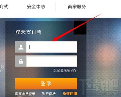 支付寶怎么交學費？支付寶交學費圖文教程