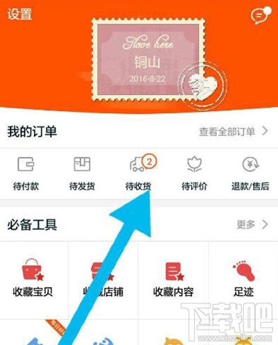 手機淘寶可以延長收貨時間嗎？手機淘寶延長收貨時間教程