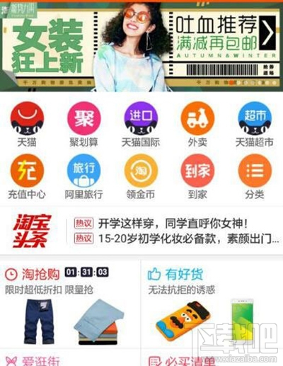 手機淘寶可以延長收貨時間嗎？手機淘寶延長收貨時間教程