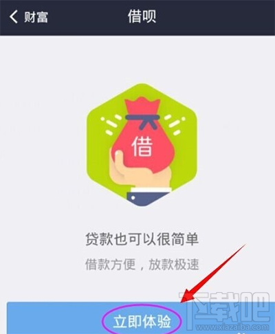 支付寶貸款需要什么條件？手機支付寶貸款的方法