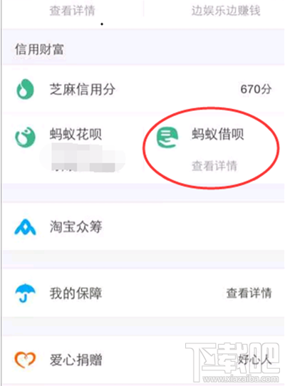 支付寶貸款需要什么條件？手機支付寶貸款的方法