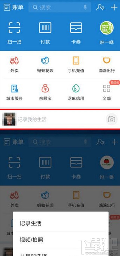 支付寶拍照插件怎么用？