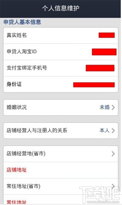 支付寶貸款需要什么條件？手機支付寶貸款的方法