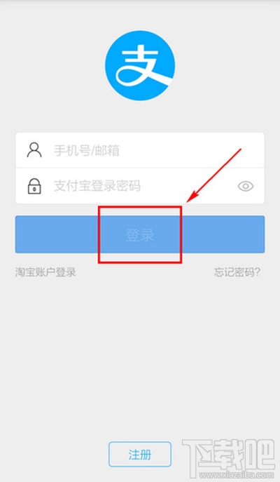 支付寶怎么切換賬號？