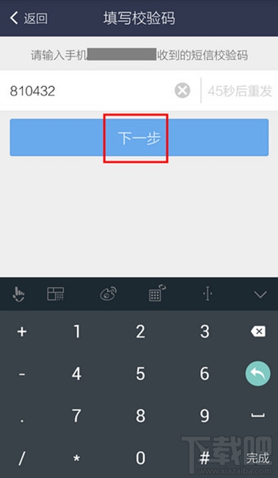 支付寶怎么切換賬號？