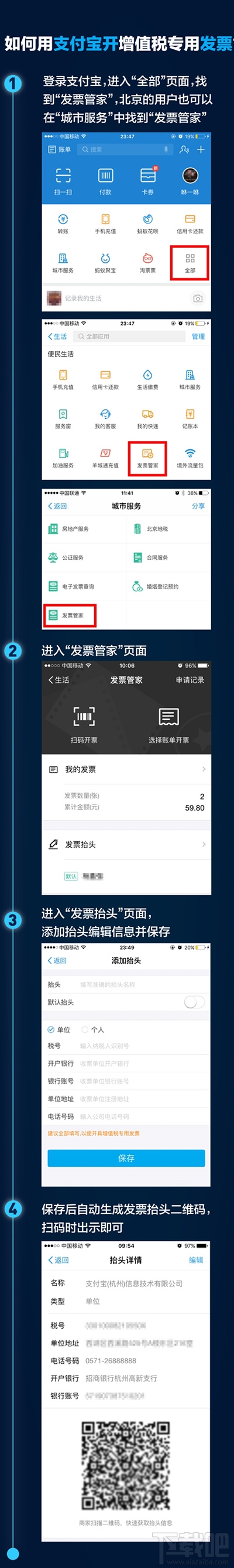 支付寶發票在哪申請？支付寶怎么開發票？