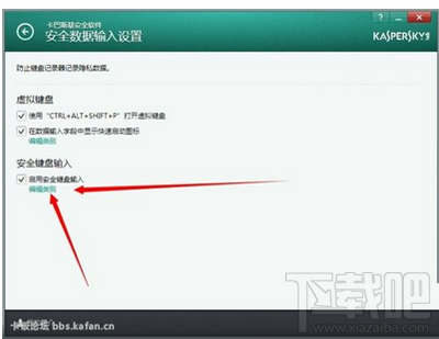 裝了卡巴斯基后，淘寶打不出中文字怎么辦？