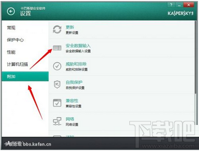 裝了卡巴斯基后，淘寶打不出中文字怎么辦？