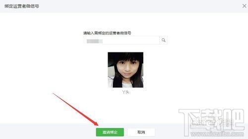 微信公眾號如何添加多個管理員？
