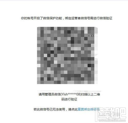 微信公眾號如何添加多個管理員？