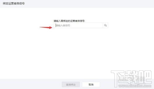 微信公眾號如何添加多個管理員？
