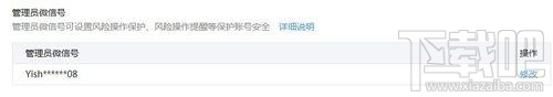 微信公眾號如何添加多個管理員？