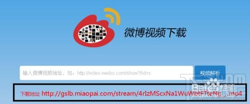 如何將新浪微博以及秒拍視頻下載到本地？