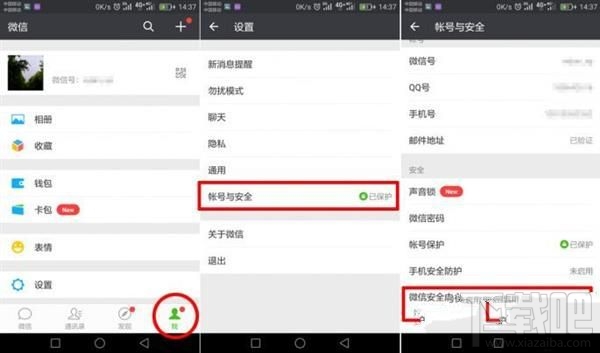 微信怎么鑒別二手機？微信鑒別二手手機方法分享