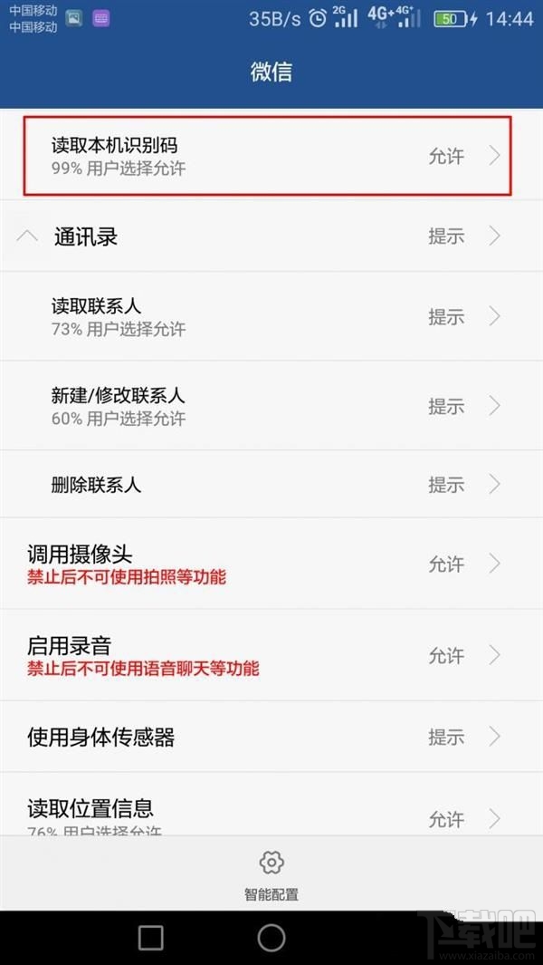 微信怎么鑒別二手機？微信鑒別二手手機方法分享