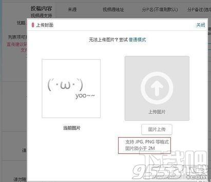 嗶哩嗶哩動畫怎么上傳視頻？嗶哩嗶哩動畫上傳視頻的方法