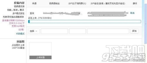嗶哩嗶哩動畫怎么上傳視頻？嗶哩嗶哩動畫上傳視頻的方法