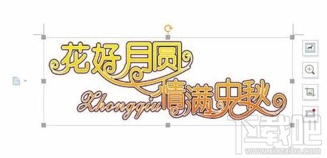 wps文字怎樣插入在線圖片？wps文字插入在線圖片方法