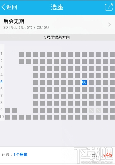 qq電影票怎么在線買電影票？qq電影票在線買電影票教程