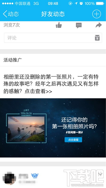 QQ空間第一張照片怎么看？QQ空間第一照在哪看詳細介紹