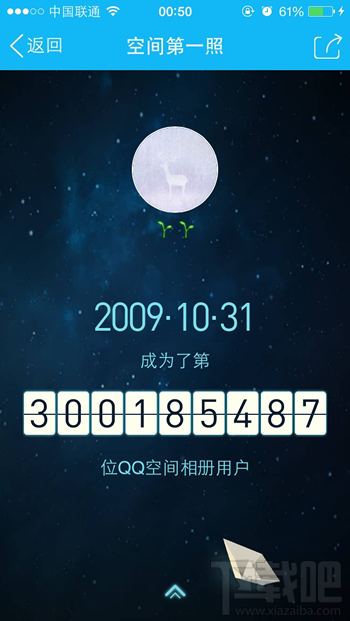 QQ空間第一張照片怎么看？QQ空間第一照在哪看詳細介紹