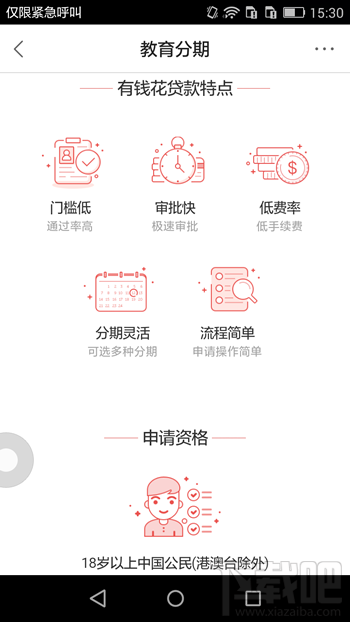 百度有錢花怎么分期 百度有錢花怎么還款詳細介紹