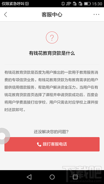 百度有錢花怎么分期 百度有錢花怎么還款詳細介紹