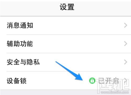 手機qq設備鎖在哪？