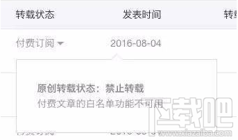 微信公眾號付費閱讀開通了嗎 微信公眾號付費功能