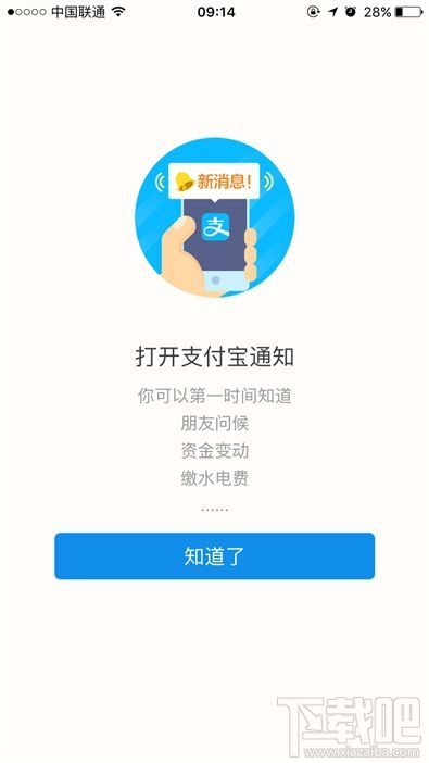 支付寶9.9版本新功能！支付寶9.9語音識別和智能推薦怎么用