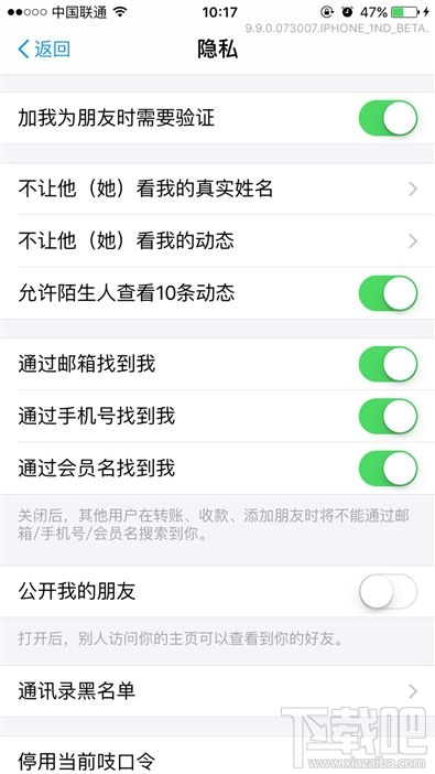 支付寶9.9版本新功能！支付寶9.9語音識別和智能推薦怎么用
