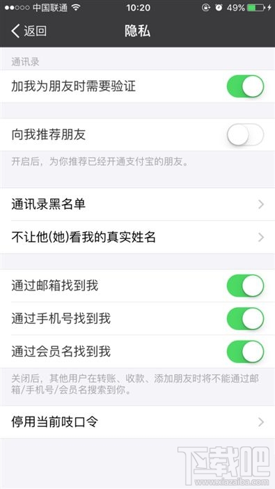 支付寶9.9版本新功能！支付寶9.9語音識別和智能推薦怎么用