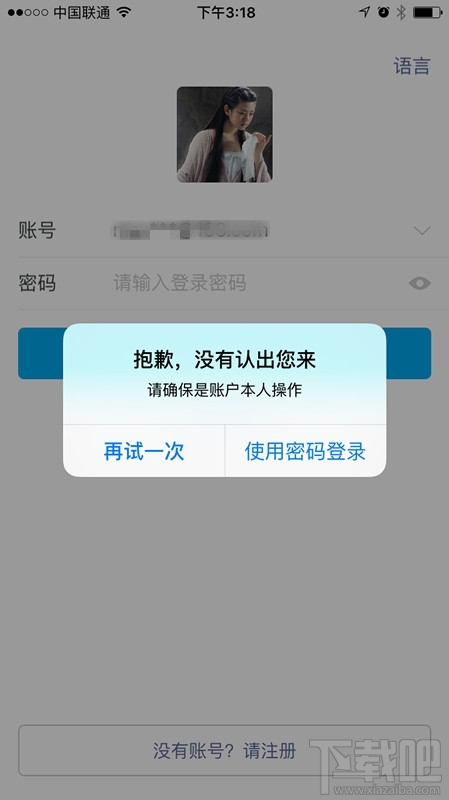 支付寶9.9新版曝光 功能大升級！